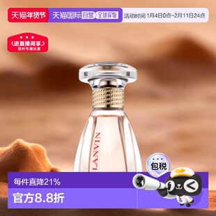 欧洲直邮Lanvin浪凡摩登公主浓香水30ml留香小众淡雅花香果香正品