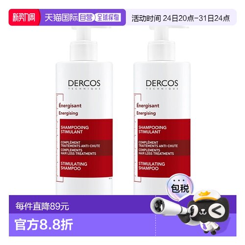 欧洲直邮薇姿DERCOS强韧丰盈防脱「红标」洗发水400mlx2瓶装正品