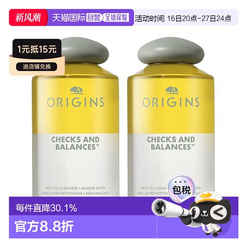 欧洲直邮Origins悦木之源一举两得卸妆油150mlx2养肤洁颜油正品