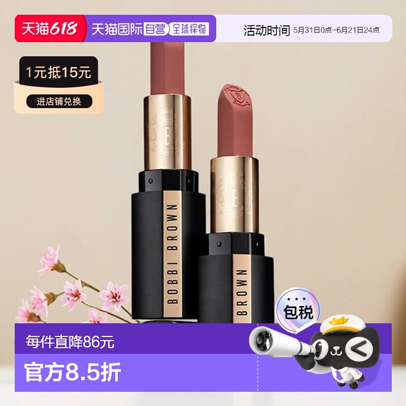 Bobbi Brown芭比波朗轻绒黑管唇膏3.5g保湿哑光口红正品