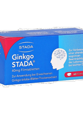 欧洲直邮德国药房Stada银杏40mg供血健脑补脑微循环片60粒银杏叶