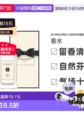 香港直邮JoMaloneLondon祖玛珑香水持久留香自然芬芳EDC100ml正品