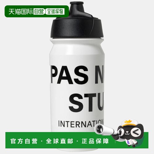 欧洲直邮PAS NORMAL STUDIOS 户外水瓶/水袋/水杯【付后1h可退】