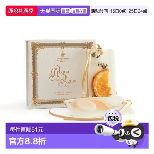 欧洲直邮Santa Maria Novella圣玛利亚手工香薰蜡片2片白色时尚