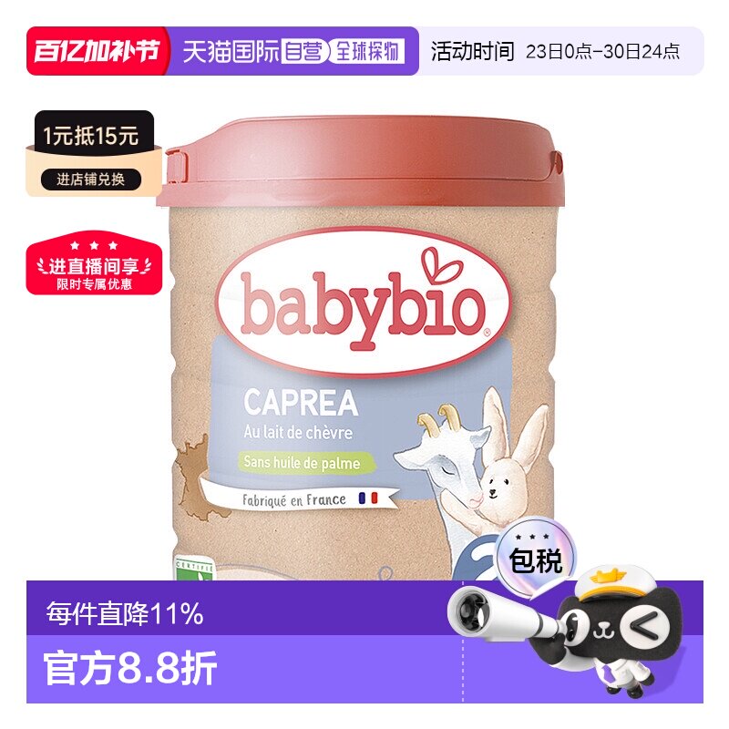 6罐装 欧洲直邮BABYBIO伴宝乐有机婴儿奶粉2段6-12个月800g/罐