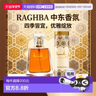 欧洲直邮Lattafa拉塔法拉塔法 渴望 100ML 中性中东阿拉伯迪拜香