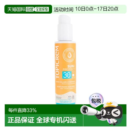 欧洲直邮Topicrem特碧润水润防晒喷雾150ml 防水保湿 SPF30 正品