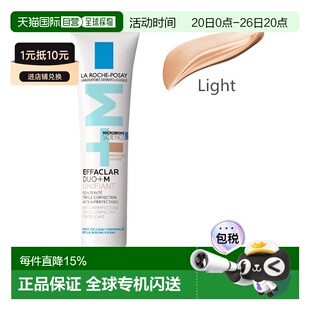 欧洲直邮La Roche Posay理肤泉duo+素颜霜青春痘调理精华乳4正品
