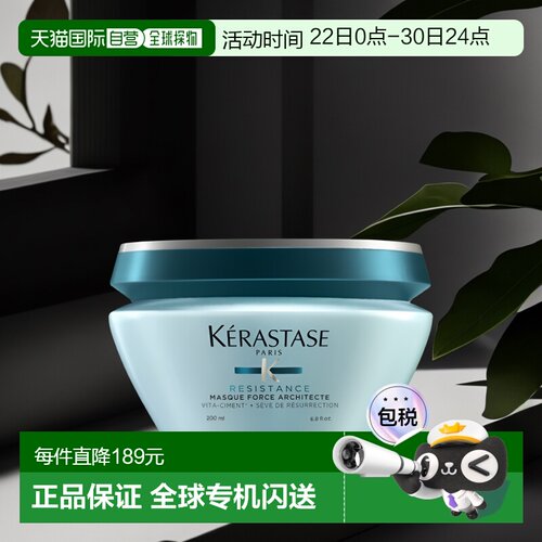 欧洲直邮kerastase卡诗200ML发膜