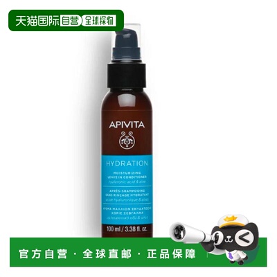 西班牙直邮APIVITA艾蜜塔stb透明质酸补水保湿免洗护发素100正品