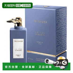 欧洲直邮杜鲁萨迪 米兰风尚 浓香水正品