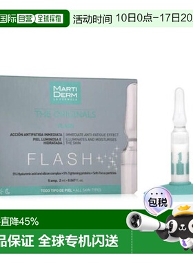 西班牙直邮Martiderm玛蒂德肤柔肤瞬颜Flash安瓶 5支*2ml 化正品