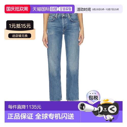 香港直邮AGOLDE 女士 Romney 高腰牛仔裤 A309181【付后1h可退】