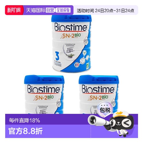 欧洲直邮Biostime婴幼儿奶粉3罐合生元3段有机幼儿奶粉官方正品