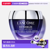 ULTRA 欧洲直邮巴黎直邮 面霜 MULTI LIFT 兰蔻Lancome RENERGIE