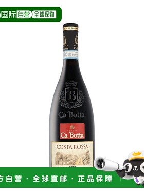 欧洲直邮 Ca' Bota 2018 年份瓦尔波利塞拉 Ripasso 干红葡萄酒 1