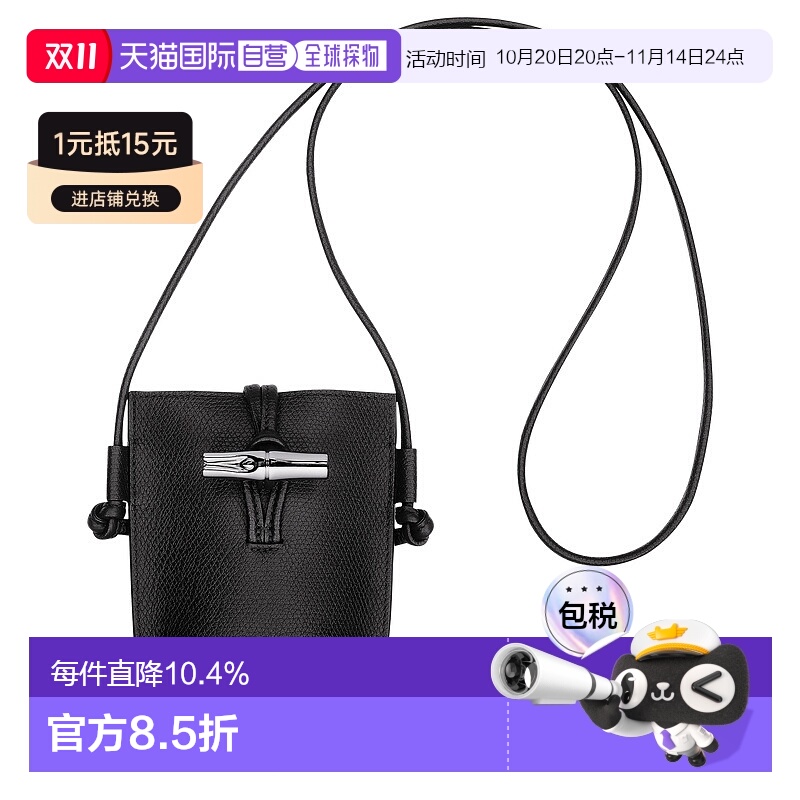 欧洲直邮LONGCHAMP龙骧罗索手机壳珑骧包包正品百搭通勤 高级感