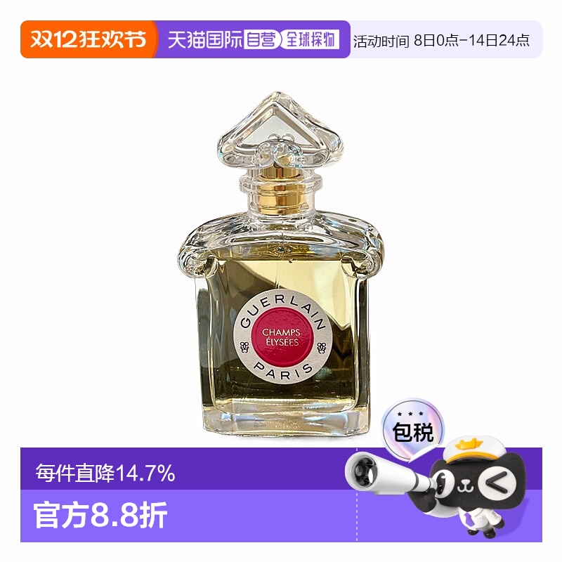 欧洲直邮Guerlain娇兰 香榭丽榭浓香水 木质玫瑰留香持久75ml正品