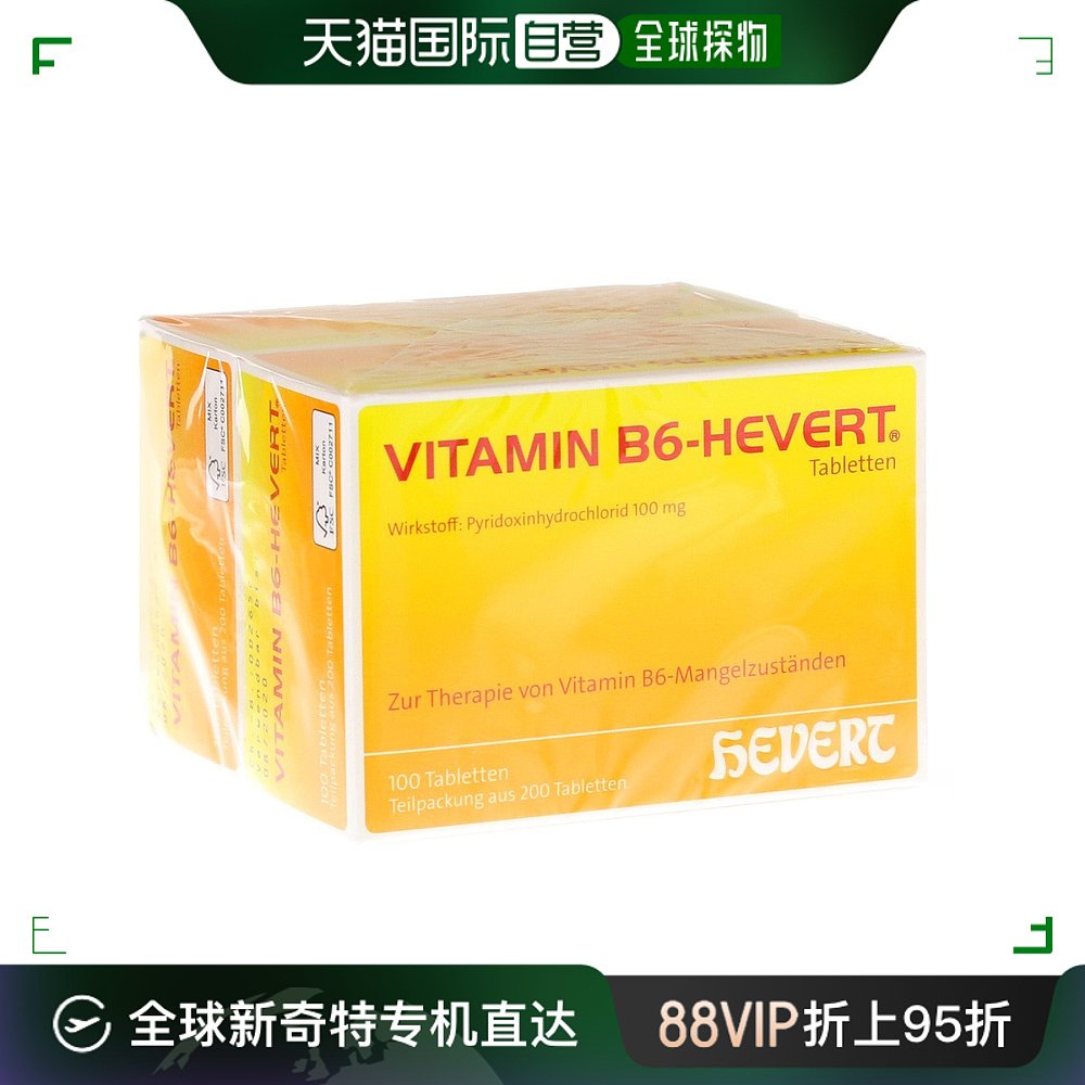 欧洲直邮德国药房HEVERT维B6维生素B6缺乏症100mg片200粒