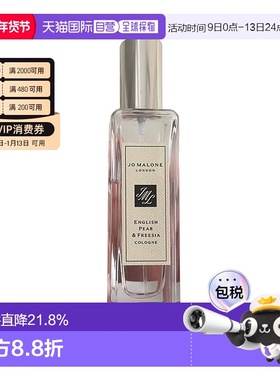 欧洲直邮JO MALONE祖玛珑经典香水全系列30/100ml小苍兰/鼠正品