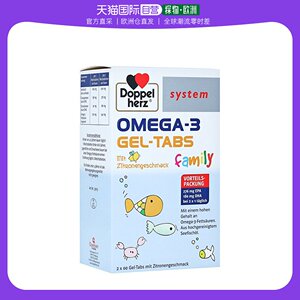 欧洲直邮德国双心Doppelherz儿童DHA深海鱼油omega3护眼补脑软糖1