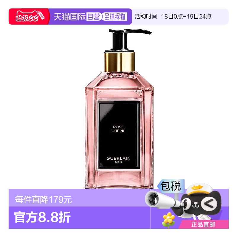 欧洲直邮Guerlain娇兰 艺术沙龙香味洗手液300ml #倾心玫瑰正品