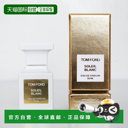 欧洲直邮TOM FORD/TF 香水 阳光琥珀 EDP浓香 30ML正品