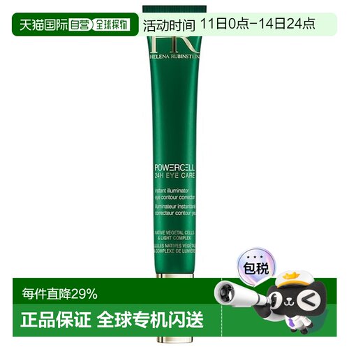 欧洲直邮Helena Rubinstein赫莲娜HR眼霜活力细胞眼部护理遮瑕24H