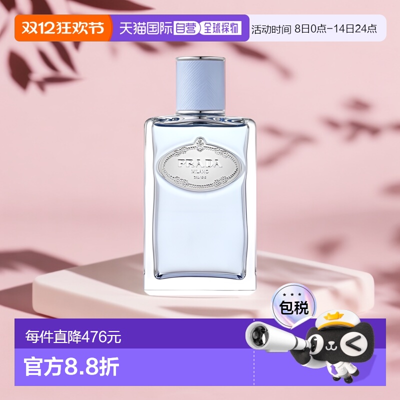 欧洲直邮Prada普拉达INFUSION苦杏怡情中性香水100mlEDP浓香正品