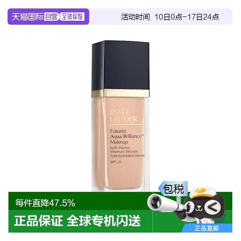 欧洲直邮雅诗兰黛 沁水粉底液 SPF20/PA+++