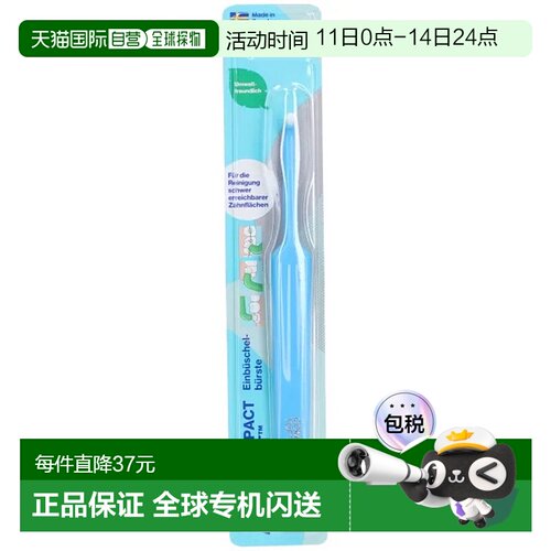 欧洲直邮德国药房TePe单头细毛牙刷1支柔软刷毛精准洁齿