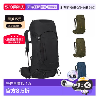 香港直邮OSPREY小鹰Kestrel系列38L/48L运动户外双肩包登山包
