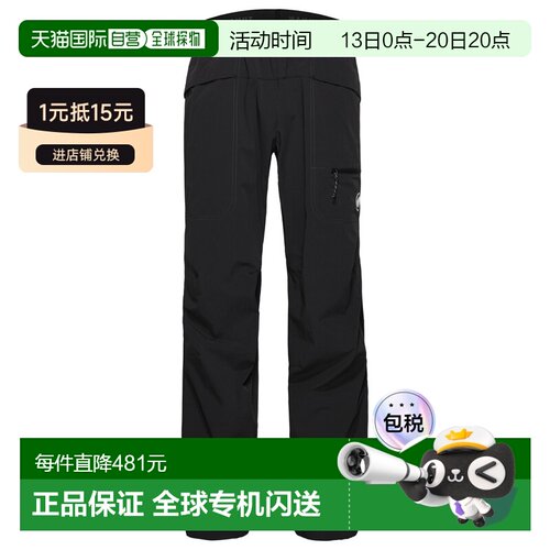 欧洲直邮Mammut 男士户外冲锋裤 0091528BLACK CO【付后1h可退】