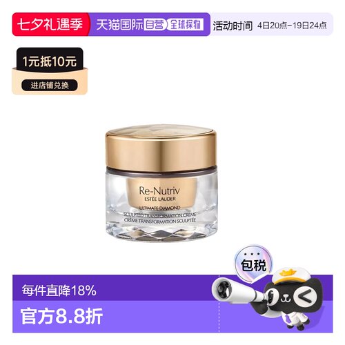 香港直邮estee lauder/雅诗兰黛  面霜正品