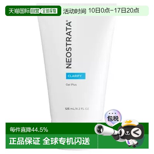 欧洲直邮NeoStrata/芯丝翠 净颜凝胶加强型护理 15% AHA 125正品