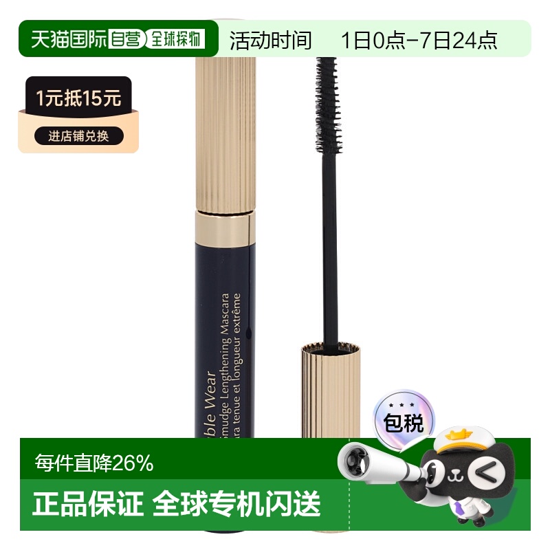 欧洲直邮Estee Lauder雅诗兰黛通用睫毛膏浓密易上色#01 Bla正品
