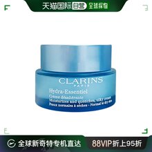 欧洲直邮Clarins娇韵诗沁润奇肌保湿乳霜面霜50ML字样保湿补水