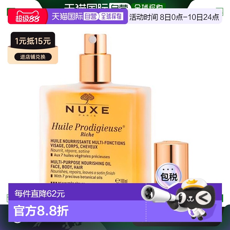 欧洲直邮欧树橙花护理油100ml新款正品水杨酸