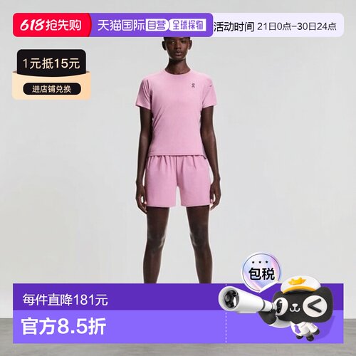 自营欧洲直邮ON昂跑 Performance-T女士樱花粉/露莓色T恤短袖速干
