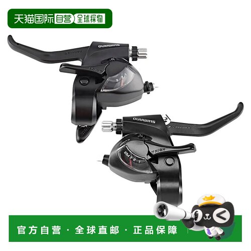 欧洲直邮SHIMANO 带Tourney ST-EF41变速器的刹车手柄组件