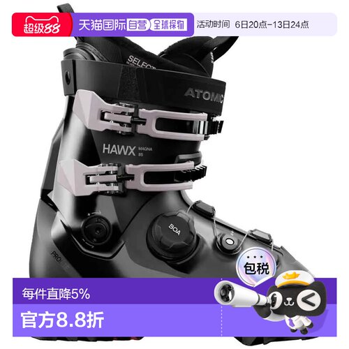 香港直邮ATOMIC Hawx Magna 85 BOA W 女士高山滑雪鞋