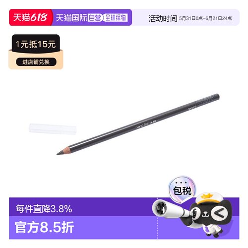 香港直邮Shu Uemura植村秀H9砍刀眉笔防水持久防汗1支正品
