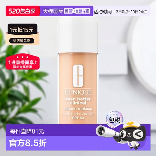 欧洲直邮Clinique倩碧维生素防晒粉底液30ml轻薄遮瑕#Light-正品