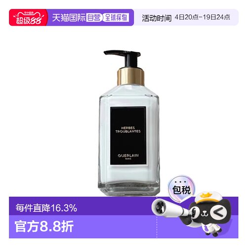 欧洲直邮Guerlain娇兰沙龙香氛身体乳迷夜橙花倾心玫瑰300ml正品