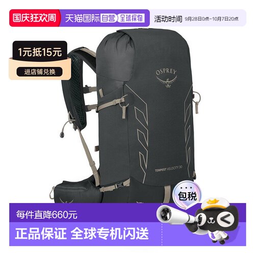 自营欧洲直邮Osprey小鹰TEMPESTVELOCITY暴风雨系列双肩包背包30L