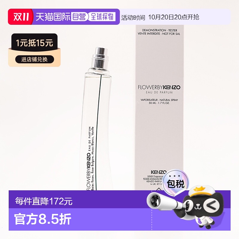 欧洲直邮高田贤三 一枝花（花样年华） 浓香水 简装白盒 - 50ML