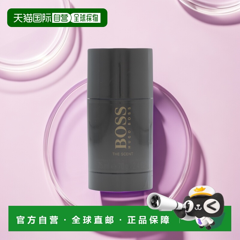 欧洲直邮Hugo Boss雨果博斯男士清香止汗露75g浓香留香持久正品