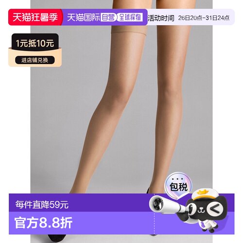 1h可退 香港直邮Wolford 女士 INDIVIDUAL 10 HOLD-UPS 裸色袜子