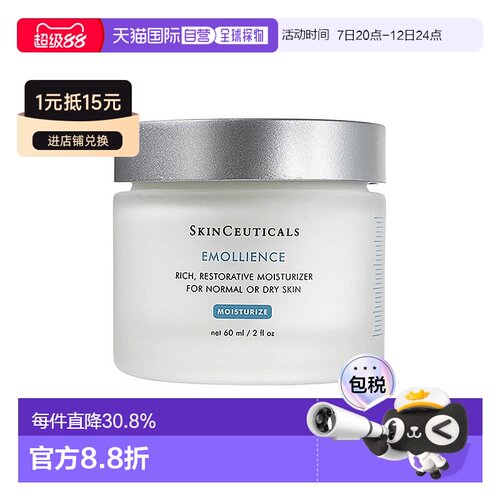 欧洲直邮Skinceuticals修丽可高保湿面霜舒柔丰润滋养补水 60ml