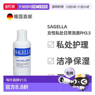 德国药房SagellaPH3.5专业女性私处护理洗液500ml日常版 少女